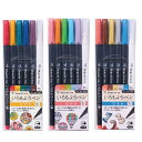 いろもようペン 6本セット シャチハタ さやか ほのか ひそか 1000円ポッキリ 送料無料 シヤチハタ 色模様 いろもよう デコペン ペン 大人の塗絵 塗り絵...