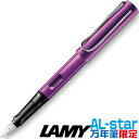 ラミーのアルスター ラミー アルスター 万年筆 ライラック 限定品 LD3LL 正規輸入品 | [送料無料] LAMY AL-star EF F M 極細 細字 中字 プレゼント 限定カラー 特別カラー アルミニウム 万年筆 キャップ付き 箱付き 中学生 進級 卒業 卒団 高級 男性 女性 ギフト 入学 進学 記念品 ペン