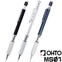 製図用シャープペンシル MS01 OHTO オート 0.5mm 0.3mm シャーペン | MS-01 送料無料 高機能 高性能 多機能 ローレット ギフト 設...