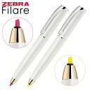 フィラーレ ディレクション 蛍光 ゼブラ ツイスト式蛍光ペン P-WKS68 ピンク 黄 高級 ワンランク上 ZEBRA プレゼント 大学生 書きやすい フェル...