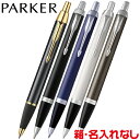 パーカー IM コアライン ボールペン PARKER [送料無料] ラックブラックGT ブラックCT ダークエスプレッソCT ロイヤルブルーCT ホワイトCT 自分使い 名入れなし 箱なし 実用的 プレゼント おしゃれ ペン 高級 レディース 男性 誕生日 女性 ボールペン ビジネス 退職祝い 黒