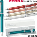 シャーボNu ゼブラ 多機能ボールペン 0.5mmボールペン+0.5mmシャープ | [送料無料] シャーボニュー ZEBRA SBS35 高級 高品質 多機能ペン シャーペン シャープペンシル エマルジョンインク ギフト プレゼント 贈答 卒業 進級 昇進 ラッピング資材 3色 文具 文房具 NEW