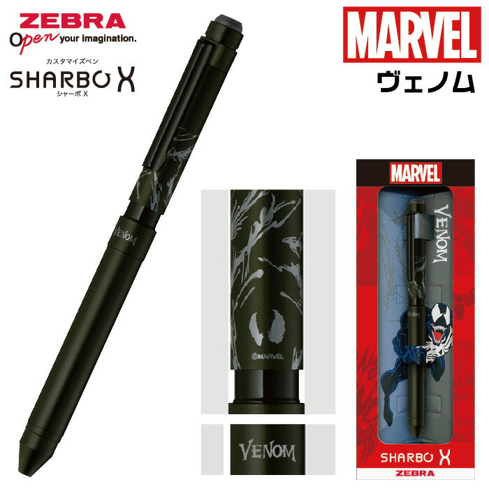 ボールペン ヴェノム シャーボX マーベルデザイン シャープペンシル 2024 限定 ゼブラ リフィ