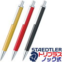 ステッドラー ステッドラー トリプラス ノック式 ボールペン 限定モデル 444 M 限定ボールペン | 送料無料 staedtler triplusドイツ ギフト G2規格 限定品 高級品 高級感 金属 ゴールド ブラック レッド プレゼント 復刻