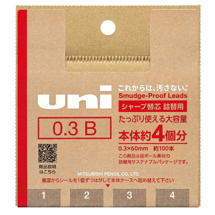 楽天市場】シャー 芯 0．5 bの通販