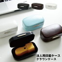 特価商品：1000円！【ランキング入賞！】6色から選べる 新色登場 印鑑ケース かわいい 朱肉付 印鑑ケースおしゃれ 超高品質 はんこケース 朱肉入り 印鑑入れ 大理石柄印鑑ケース★10.5ミリ/12.0ミリ/13.5ミリ15.0ミリ [6色]10.5mm〜18.0mm対応【大理石柄印鑑ケース（G11）】