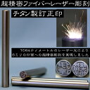 訂正印 チタン 印鑑 チタン マットブラスト 6ミリ ハンコ はんこ セット 修正印 豆印 簿記 おしゃれ 文房具 判子 6 チタン印鑑 事務 おとべ 文具 事...