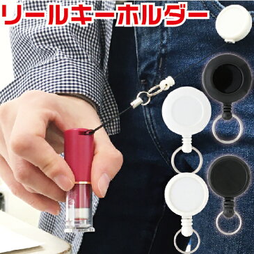 リールキー リールキーホルダー リール式 クリップ付き ストラップ付 リールコード ナース 看護師 文房具 文具 グッズ アクセサリー リールキーコード ネーム印 スタンプ 便利 グッズ ネーム印 小物 ミニストラップ付 キーホルダー リール おしゃれ 便利 印鑑につける