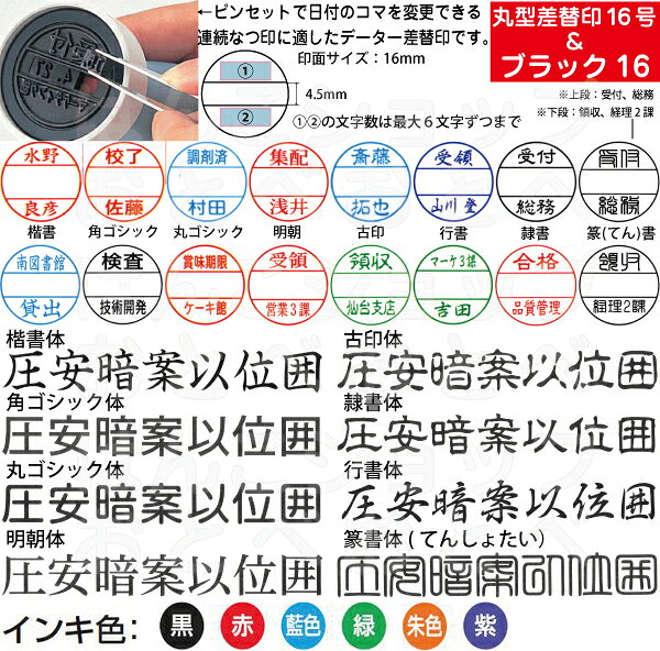シャチハタ ブラック16 データー差替印 日付 差し替え印 データネーム 差替え ( 印鑑 スタンプ ハンコ はんこ 日付印 データ印 事務 浸透印 名前 しゃちはた お仕事スタンプ 会社 データー印 シヤチハタ 便利グッズ データーネーム データネーム印 作成 仕事 ビジネス ) hanko-otobe-10001395 文具日和 by はんこショップおとべ サンプル画像2