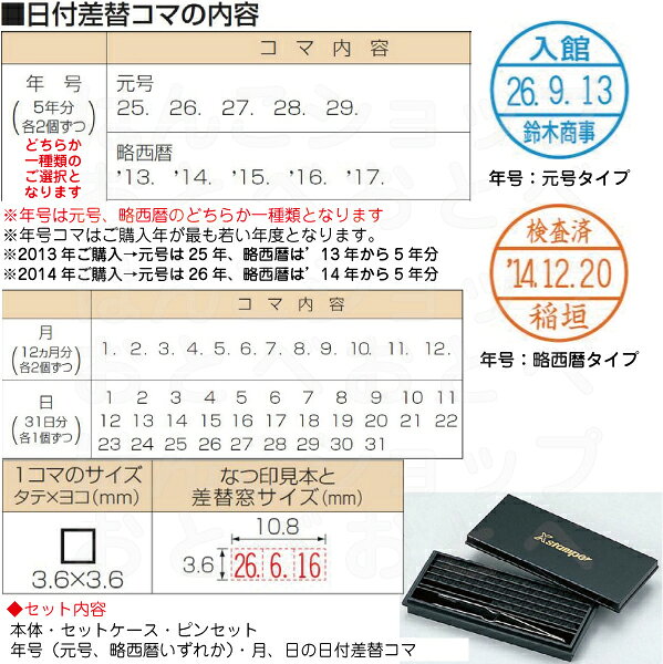シャチハタ ブラック16 データー差替印 日付 差し替え印 データネーム 差替え ( 印鑑 スタンプ ハンコ はんこ 日付印 データ印 事務 浸透印 名前 しゃちはた お仕事スタンプ 会社 データー印 シヤチハタ 便利グッズ データーネーム データネーム印 作成 仕事 ビジネス ) hanko-otobe-10001395 文具日和 by はんこショップおとべ サンプル画像3