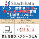 日付差替スペアケース データー差替印 チケッター及び丸型印20号専用 印鑑 シャチハタ スタンプ ケース ハンコ 日付 はんこ 日付印 データ印 浸透印 しゃちはた データネーム お仕事スタンプ 会社 データー印 仕事 シヤチハタ データーネーム オフィス 丸型 丸印 ビジネス