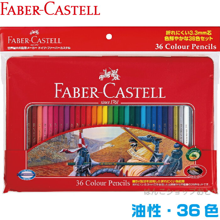 t@[o[JXe  FM 36F TFC-CP 36C KAi   l̓hG hG Ƃ w  [ FABER CASTELL q  av[g 낦҂ G ʂ肦 t@[o[ JXe F҂  G` Mtg ʂG