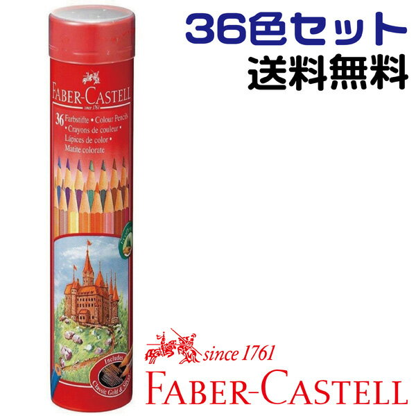 ファーバーカステル 油性 色鉛筆 36色 丸缶 TFC-CPK/36C 正規輸入品 油彩 携帯 FABER CASTELL コロリアージュ 大人の塗り絵 ぬりえ 塗絵 小学生 おしゃれ 文房具 子供 文具 プレゼント いろえんぴつ ファーバー カステル 色えんぴつ おえかき お絵かき ギフト シャチハタ