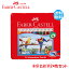 եСƥ ̿ɮ 24å | [̵] FABER CASTELL ɥ ꥢ ͤɤ골 ̤ꤨ ɳ   ʸ˼ Ҷ ʸ ץ쥼 Ԥ եС ƥ Ԥ  ե ϥ ϥ