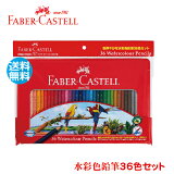 եСƥ ̿ɮ 36 TFC-WCP/36C ͢  ʿ ե ץ쥼 ɮդ   ʸ˼ FABER CASTELL ɤ골 Ҷ ʸ ץ쥼 Ԥ  ̤ꤨ ̲ Ԥ  Ȥ ɳ ꥢ