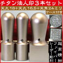 法人印鑑セット 会社印鑑 3本( 印鑑 おしゃれ セット ハンコ はんこ 作成 銀行印 会社 角印 法人 丸印 オーダー 社判 四角 実印 判子 ハンコケース ...