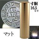 印影パターン見本 安心の10年保証付です 書体についての詳しいご説明は書体についてをご覧下さい。 また、旧字などパソコンで表示できないお名前は旧字一覧表（別ウィンドウ）をご覧下さい。 類似商品はこちら法人印鑑 会社銀行印 チタン インペリアルチタ14,600円法人印鑑 会社銀行印 チタン インペリアルチタ12,180円法人印鑑 会社銀行印 チタン インペリアルチタ15,800円法人印鑑 会社銀行印 インペリアルチタン マッ11,200円法人印鑑 会社銀行印 インペリアルチタン マッ12,200円法人印鑑 会社銀行印 チタン インペリアルチタ14,600円法人印鑑 会社銀行印 チタン インペリアルチタ14,600円法人印鑑 会社銀行印 チタン インペリアルチタ20,280円法人印鑑 会社銀行印 チタン インペリアルチタ19,200円法人印鑑 会社銀行印 チタン インペリアルチタ15,800円新着商品はこちら2024/3/27お名前シール学園 大きめセット 111枚 くだ1,000円2024/3/27お名前シール学園 標準セット 331枚 くだも1,000円2024/3/27お名前シール学園 標準セット 331枚 無地 1,000円2024/3/27お名前シール学園 さんすうセット 860枚 く1,000円2024/3/27お名前シール学園 さんすうセット 860枚 無1,000円再販商品はこちら2024/3/27オリエステル折り紙 ホログラム白 おりがみ 折599円2024/3/27オリエステル折り紙 和食器模様ミックス おりが599円2024/3/27オリエステル折り紙 薩摩切子模様 弟子丸 おり1,078円2024/3/26千と千尋の神隠し 印鑑＆ペンスタンド 湯婆婆 3,300円2024/3/23ビバリー おうえんスタンプ たいへんよくできま1,290円2024/03/28 更新 法人銀行印は法人や商店、個人事業主などが銀行や金融機関に口座を開設する際に必要となる印鑑です。 口座開設後は小切手、手形など様々な出納に関わり、資産を預かる重要な印鑑となるため、法人実印とは別に作成し、使用、管理することをお勧めいたします。 外枠に会社や団体、屋号など正式名称、中枠には「銀行之印」と彫刻するのが一般的です。 印材 チタン（99.9％以上の純チタン） サイズ 約16.5×60ミリ（寸胴タイプ） カラー インペリアルチタン・マットゴールド （超高耐久性のイオンプレーティング加工・純国産・日本製） 特徴 落ち着きのある上品さを持つ、インペリアルチタン・マットゴールドの法人用銀行印です。 最先端のイオンプレーティング処理により、一般的なカラーチタンをはるかに凌ぐ耐久性とキズのつきにくさを実現しました。 ※本商品は市販の安価なカラーチタンに比べ、10-11倍程度の表面硬度（ビッカース硬さ約1800）があります。 美しさと上品さを兼ね備えた、飛躍する企業様にふさわしい、ワンランク上のチタン印鑑です。 さらに、最先端のファイバーレーザー彫刻により、超高精細な彫刻も実現しております。 発送 3営業日以内の発送となります。 本州送料無料商品です。