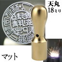 印影パターン見本 安心の10年保証付です 書体についての詳しいご説明は書体についてをご覧下さい。 また、旧字などパソコンで表示できないお名前は旧字一覧表（別ウィンドウ）をご覧下さい。 類似商品はこちら法人印鑑 会社銀行印 チタン インペリアルチタ21,900円法人印鑑 会社銀行印 チタン インペリアルチタ21,900円法人印鑑 会社銀行印 チタン インペリアルチタ19,200円法人印鑑 会社銀行印 チタン インペリアルチタ20,300円法人印鑑 会社銀行印 チタン インペリアルチタ20,300円法人印鑑 会社銀行印 チタン インペリアルチタ21,900円法人印鑑 会社銀行印 チタン インペリアルチタ12,180円法人印鑑 会社銀行印 チタン インペリアルチタ11,200円法人印鑑 会社銀行印 チタン インペリアルチタ15,800円法人印鑑 会社銀行印 インペリアルチタン マッ12,200円新着商品はこちら2024/3/27お名前シール学園 大きめセット 111枚 くだ1,000円2024/3/27お名前シール学園 標準セット 331枚 くだも1,000円2024/3/27お名前シール学園 標準セット 331枚 無地 1,000円2024/3/27お名前シール学園 さんすうセット 860枚 く1,000円2024/3/27お名前シール学園 さんすうセット 860枚 無1,000円再販商品はこちら2024/3/27オリエステル折り紙 ホログラム白 おりがみ 折599円2024/3/27オリエステル折り紙 和食器模様ミックス おりが599円2024/3/27オリエステル折り紙 薩摩切子模様 弟子丸 おり1,078円2024/3/26千と千尋の神隠し 印鑑＆ペンスタンド 湯婆婆 3,300円2024/3/23ビバリー おうえんスタンプ たいへんよくできま1,290円2024/03/28 更新 法人銀行印は法人や商店、個人事業主などが銀行や金融機関に口座を開設する際に必要となる印鑑です。 口座開設後は小切手、手形など様々な出納に関わり、資産を預かる重要な印鑑となるため、法人実印とは別に作成し、使用、管理することをお勧めいたします。 外枠に会社や団体、屋号など正式名称、中枠には「銀行之印」と彫刻するのが一般的です。 印材 チタン（99.9％以上の純チタン） サイズ 約18×60ミリ（天丸タイプ・本オニキス入り） カラー インペリアルチタン・マットゴールド （超高耐久性のイオンプレーティング加工・純国産・日本製） 特徴 落ち着きのある上品さを持つ、インペリアルチタン・マットゴールドの法人用銀行印です。 最先端のイオンプレーティング処理により、一般的なカラーチタンをはるかに凌ぐ耐久性とキズのつきにくさを実現しました。 ※本商品は市販の安価なカラーチタンに比べ、10-11倍程度の表面硬度（ビッカース硬さ約1800）があります。 美しさと上品さを兼ね備えた、飛躍する企業様にふさわしい、ワンランク上のチタン印鑑です。 天丸タイプはあたり部分に本オニキスを採用し、更に高級感を高めています。 さらに、最先端のファイバーレーザー彫刻により、超高精細な彫刻も実現しております。 発送 3営業日以内の発送となります。 本州送料無料商品です。