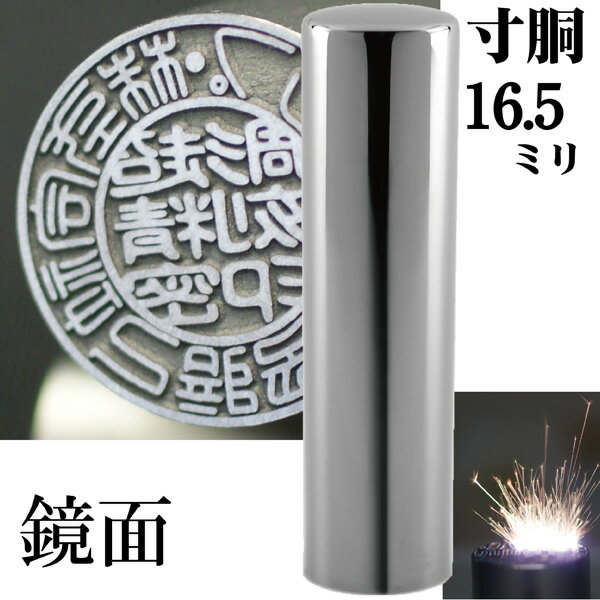 印影パターン見本 安心の10年保証付です 書体についての詳しいご説明は書体についてをご覧下さい。 また、旧字などパソコンで表示できない字は旧字一覧表（別ウィンドウ）をご覧下さい。 類似商品はこちら法人印鑑 会社実印 チタン インペリアルチタン15,800円法人印鑑 会社実印 チタン インペリアルチタン15,800円法人印鑑 会社実印 チタン インペリアルチタン15,800円法人印鑑 会社実印 チタン インペリアルチタン14,800円法人印鑑 会社実印 チタン インペリアルチタン14,800円法人印鑑 会社実印 チタン インペリアルチタン20,300円法人印鑑 会社実印 チタン インペリアルチタン20,300円法人印鑑 会社実印 チタン インペリアルチタン21,900円法人印鑑 会社実印 チタン インペリアルチタン21,900円法人印鑑 会社実印 チタン インペリアルチタン21,900円新着商品はこちら2024/5/18名探偵コナン 捺印マット 2024 100万1,320円2024/5/18名探偵コナン ネオメタリックケース 印鑑ケース2,035円2024/5/18名探偵コナン ツインGK キャップレス 2023,135円2024/5/18名探偵コナン 2024 スタンプ 劇場版 10550円2024/5/18ネームペン 名探偵コナン スタンペンGノック 1,980円再販商品はこちら2024/5/18おしゃれスタンプ キャップレス ネイル おし3,970円2024/5/18おしゃれスタンプ キャップレス ネイル おしゃ3,970円2024/5/17千と千尋の神隠し 印鑑＆ペンスタンド 湯婆婆 3,300円2024/5/17エンドレススタンプ 数字 単品バラ売り 明朝体198円2024/5/17エンドレススタンプ 数字 単品バラ売り 明朝体198円2024/05/19 更新 法人を設立する際に法務局へ登記して使用するものが法人実印（代表者印、会社実印）です。また、各種法人や個人事業主の代表印としても広く用いられる印鑑です。 外枠に会社や団体、屋号など正式名称、中枠に役職名を彫刻するのが一般的です。　※株式会社は「代表取締役印」、有限会社は「取締役印」もしくは「代表取締役印」　※その他法人は「代表者印」などが一般的です。　※「支社長印」「理事長印」「代表者のお名前」など、目的に応じて自由にお作りすることもできます。 印材 チタン（99.9％以上の純チタン） サイズ 約16.5×60ミリ（寸胴タイプ） カラー インペリアルチタン・ミラーシルバー （超高耐久性のイオンプレーティング加工・純国産・日本製） 特徴 美しい鏡面を持つ、超硬質皮膜のインペリアルチタン・ミラーシルバーの法人用実印（役職印、社長印）です。 最先端のイオンプレーティング処理により、一般的なミラーチタンをはるかに凌ぐ耐久性とキズのつきにくさを実現しました。 ※本商品は市販の磨き上げ加工のみの安価なミラーチタンに比べ、8-10倍程度の表面硬度（ビッカース硬さ約1000）があります。 飛躍しつづける企業様にこそふさわしい、プレミアムな輝きをまとったワンランク上のチタン印鑑です。 さらに、最先端のファイバーレーザー彫刻により、超高精細な彫刻も実現しております。 発送 3営業日以内の発送となります。 本州送料無料商品です。