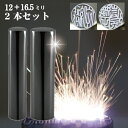 実印 チタン 印鑑 セット 『インペリアルブラック ミラー チタン 2本セット 16.5mm+銀行印12mm』(赤ちゃん ハンコ おしゃれ フルネーム はんこ ...