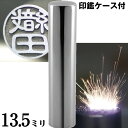 印影パターン見本 安心の10年保証付です 書体についての詳しいご説明は 書体についてをご覧下さい。 また、旧字などパソコンで表示できないお名前は 旧字一覧表（別ウィンドウ）をご覧下さい。 お買い得 ケースセット 高級本レザーケース付のセットです。メタリックカラー6色オーソドックスカラー2色、全8色からお選びいただけます。 お買い上げに感謝！ 日頃のご愛顧、ご利用に感謝して ご希望の方にのみ、 シャチハタ朱肉限定品をプレゼントいたします。高いなつ印性能のチタンご印鑑との相性もバツグン の高品質な朱肉 です。※本体の色はお選びいただけません。当店にお任せください。※プレゼントは商品と同梱にてお届けいたします。 類似商品はこちら認印 印鑑 チタン セット 『インペリアルチタ9,480円認印 印鑑 チタン セット 『インペリアルチタ9,780円認印 印鑑 チタン セット 『インペリアルゴー9,980円認印 印鑑 チタン セット 『インペリアルゴー9,780円認印 印鑑 チタン セット 『インペリアルゴー9,480円認印 印鑑 チタン セット 『インペリアルブラ9,780円認印 印鑑 チタン セット 『インペリアルブラ9,980円認印 印鑑 チタン セット 『インペリアルチタ7,680円認印 印鑑 チタン セット 『インペリアルチタ7,980円認印 印鑑 チタン セット 『インペリアルチタ7,980円新着商品はこちら2024/3/27お名前シール学園 大きめセット 111枚 くだ1,000円2024/3/27お名前シール学園 標準セット 331枚 くだも1,000円2024/3/27お名前シール学園 標準セット 331枚 無地 1,000円2024/3/27お名前シール学園 さんすうセット 860枚 く1,000円2024/3/27お名前シール学園 さんすうセット 860枚 無1,000円再販商品はこちら2024/3/27オリエステル折り紙 ホログラム白 おりがみ 折599円2024/3/27オリエステル折り紙 和食器模様ミックス おりが599円2024/3/27オリエステル折り紙 薩摩切子模様 弟子丸 おり1,078円2024/3/26千と千尋の神隠し 印鑑＆ペンスタンド 湯婆婆 3,300円2024/3/23ビバリー おうえんスタンプ たいへんよくできま1,290円2024/03/28 更新 認印は荷物の受け取りや確認、出勤簿など日々様々に使用する証明用のご印鑑です。日々押す機会のある認印は持ち運びなどの機会も多いため、 セキュリティ上も実印や銀行印とは別に作られることをお勧めいたします。 印材 チタン（99.9％以上の純チタン） サイズ 約13.5×60ミリ カラー インペリアルチタン・ミラーシルバー （超高耐久性のイオンプレーティング加工・純国産・日本製） 特徴 美しい鏡面を持つ、超硬質皮膜のインペリアルチタン・ミラーシルバーの認印です。 最先端のイオンプレーティング処理により、一般的なミラーチタンをはるかに凌ぐ耐久性とキズのつきにくさを実現しました。 ※本商品は市販の磨き上げ加工のみの安価なミラーチタンに比べ、8-10倍程度の表面硬度（ビッカース硬さ約1000）があります。 プレミアムな輝きを放ち、持つだけで高い満足感をお持ちいただける、ワンランク上のチタン印鑑です。 さらに、最先端のファイバーレーザー彫刻により、 超高精細な彫刻も実現しております。 付属の本革製レザーケースは全8色からお選びいただけます。 発送 3営業日以内の発送となります。 本州送料無料商品です。