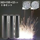実印 印鑑 チタン セット 『インペリアルチタン マットブラック チタン 3本セット 16.5mm+銀行印13.5mm+認印12mm』(赤ちゃん ハンコ おしゃ...