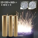 実印 印鑑 チタン セット 『インペリアルチタン マットゴールド チタン 3本セット 16.5mm+銀行印13.5mm+認印12mm』 ( 赤ちゃん ハンコ お...