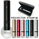 プロジェクタースタンプ AT 印鑑セット 12mm 12ミリ ギフト プレゼント スタンプ ハンコ はんこ 文房具 高級 作成 銀行印 便利 オーダー 女性 判子 LED 銀行印鑑 結婚 STAMP PROJECTOR 印鑑の世界 まっすぐ捺印 名前 女の子 苗字 作る