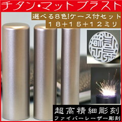 https://thumbnail.image.rakuten.co.jp/@0_mall/hanko-otobe/cabinet/kojinyouinkan/titan181512case.jpg