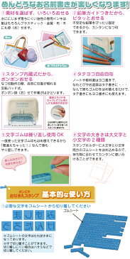 ポンピタ シャチハタ お名前スタンプ ( スタンプ しゃちはた はんこ ハンコ 布 ネーム印 なまえスタンプ シヤチハタ 子供 ネームスタンプ 小学生 浸透印 判子 幼稚園 保育園 油性 ひらがな おなまえ ぽんぴた もちもの 入園 入学 保育所 フルネーム 入園準備 入学準備 )
