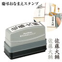 慶弔おなまえスタンプ シャチハタ