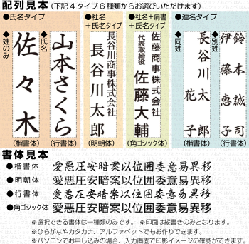 お名前スタンプを扱う通販サイト