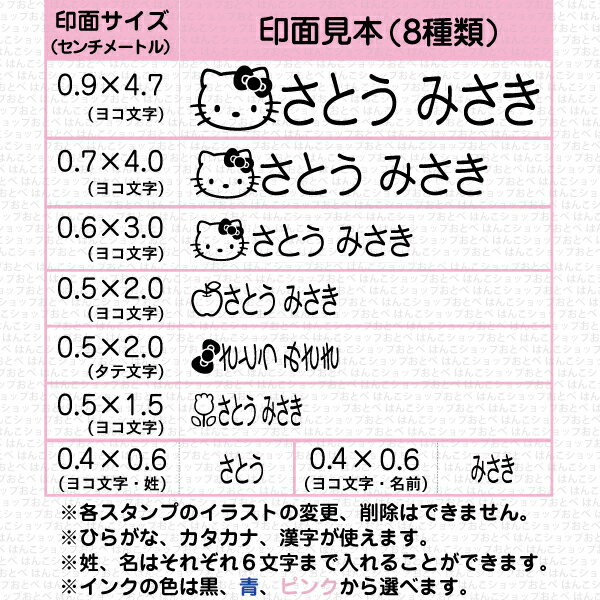 本州送料無料 ハローキティ お名前スタンプ キティ おなまえスタンプセット(印鑑 プレゼント スタンプ キャラクター かわいい グッズ おしゃれ セット ハンコ はんこ 名前 ネーム印 サンリオ 子供 幼稚園 キティちゃん 保育園 おなまえ 漢字 衣類 入園 入園準備 入学 )