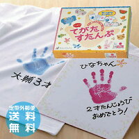大切な思い出に 赤ちゃん手形 予算3 000円 のおすすめプレゼントランキング Ocruyo オクルヨ