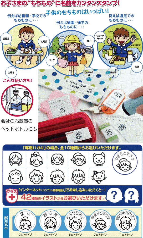 【送料無料！(定形外郵便)】シャチハタ どこでも もちものスタンプ マイキャラ ( スタンプ かわいい お名前スタンプ おしゃれ フルネーム ハンコ はんこ しゃちはた ネーム印 なまえスタンプ ネームスタンプ ネーム 子供 学校 シヤチハタ 保育園 衣類 入園準備 幼稚園 入学 )