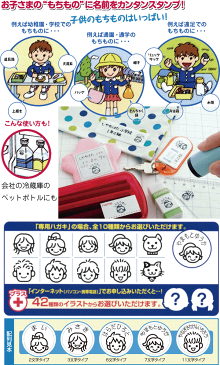 【送料無料!(定形外郵便)】シャチハタ どこでも もちものスタンプ マイキャラ(かわいい スタンプ しゃちはた おしゃれ お名前スタンプ はんこ ハンコ ネーム印 なまえスタンプ シヤチハタ 名前 ネームスタンプ フルネーム 保育園 入園準備 入学準備 おなまえ ネーム 入園)