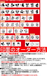 ミッキー どこでももちものスタンプ シャチハタ ディズニー スタンプシリーズ かわいい キャラクター ハンコ しゃちはた スタンプ グッズ お名前スタンプ はんこ 小学生 ネーム印 ネームスタンプ 判子 シヤチハタ お名前 ディズニーグッズ なまえスタンプ 文房具 30分