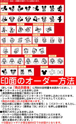 ミッキー どこでももちものスタンプ シャチハタ ディズニー スタンプシリーズ かわいい キャラクター ハンコ しゃちはた スタンプ グッズ お名前スタンプ はんこ 小学生 ネーム印 ネームスタンプ 判子 シヤチハタ お名前 ディズニーグッズ なまえスタンプ 文房具 30分