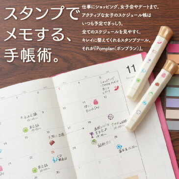 シャチハタ ポンプラン ネーム印 メールオーダー スケジュールスタンプ ( 印鑑 しゃちはた かわいい ナース グッズ スタンプ ハンコ おしゃれ フルネーム オシャレ 看護師 ナースグッズ ナース印鑑 はんこ スケジュール 名前 作成 判子 シヤチハタ オーダーメイド )