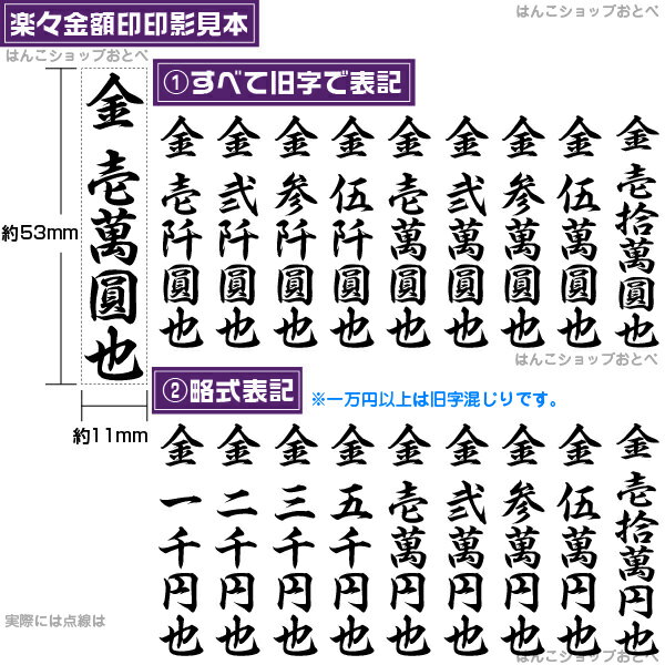 慶弔スタンプ 楽々金額スタンプ 楽々のし袋スタンプ [送料無料]( 印鑑 スタンプ ハンコ はんこ 慶弔印 冠婚葬祭 結婚式 会社 のし袋 ゴム印 慶事 おなまえスタンプ のし ラバースタンプ 葬儀 ご祝儀袋 御香典 のし袋用スタンプ 熨斗袋 のし用スタンプ 熨斗 内袋 込み 香典袋)