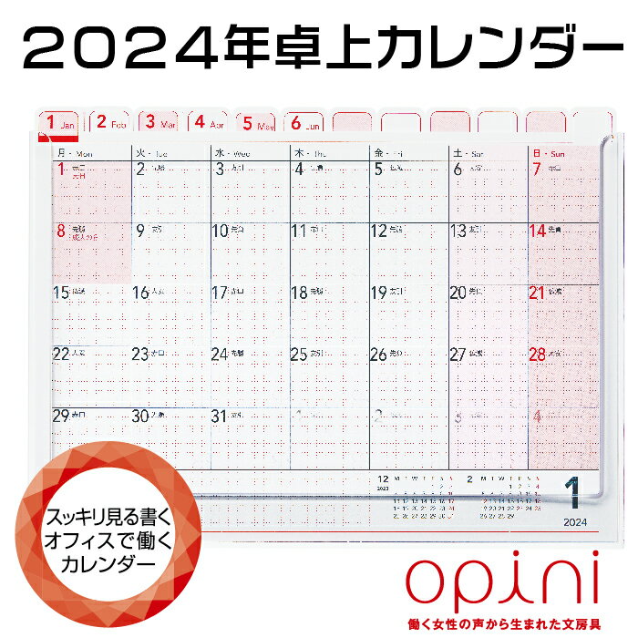 エコカレンダー卓上(インデックス付き) B6サイズ卓上タイプ 2024年1月始まり E153【1000円以上送料無料】