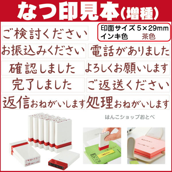 オピニ お願いごとスタンプ 送料無料 増種 全9種類セット シャチハタ(opini はんこ お仕事メモ おしゃれ OL( 印鑑 ハンコ しゃちはた スタンプ グッズ 印 付箋 文房具 お願いします シヤチハタ 事務 浸透 ふせん お願い事 氏名印 伝言メモ 事務用品 スタンプセット )