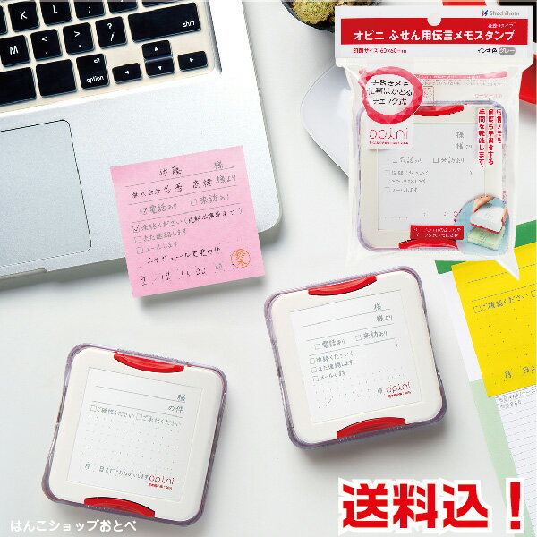 1000円ポッキリ 送料無料 【 まとめ買い ×2個セット 】 「 日本ホールマーク 付箋 HFH ナチュラル 787233 ふせん 」 【 楽天 月間MVP & 月間優良ショップ ダブル受賞店 】