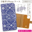 iPhone16 ケース 16e ショルダー ボヘミアン柄 スマホケース 手帳型 全機種対応 エスニック ショルダーストラップ チェーン グッズ ブランド 大人かわいい 韓国 おしゃれ スマホカバー 楽天 アイフォン 16Pro 16Promax 16Plus プロ プロマックス 15 14 13 12 X XS SE 世代