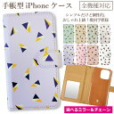 iPhone16 ケース 16e ショルダー 幾何学模様 スマホケース 手帳型 全機種対応 和柄 くすみカラー ショルダーストラップ チェーン グッズ ブランド 大人かわいい おしゃれ スマホカバー 楽天 アイフォン 16Pro 16Promax 16Plus プロ プロマックス 15 14 13 12 X XS SE