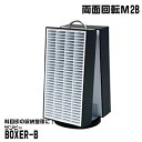 サンビー BOXER-B 両面回転M2B 256本収納 科目印 印箱 ケース 認印収納 送料無料］ボクサーB 収納 整頓 はんこ ハンコ入れ 整理 小物いれ 箱 印材いれ 印鑑ケース 事務用品 オフィス用品