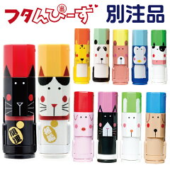 https://thumbnail.image.rakuten.co.jp/@0_mall/hanko-otobe/cabinet/sanby/futanpiz-order.jpg