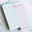 原稿用紙スタンプ INK BIYORI スタンプ サンビー ナンバリング マーブル巻き インク日和 ひより 女子 小物 グッズ おしゃれ 雑貨 メッセージ ギフ...