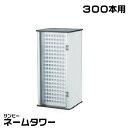 サンビー ネームタワー 300本用 NT-300 ネームボックス 回転 印鑑 印箱 ケース 認印収納 送料無料］大きめ NAMEBOX 収納 整頓 はんこ ハンコ入れ 整理 はんこいれ 箱 印材いれ 印鑑ケース 事務用品 オフィス用品