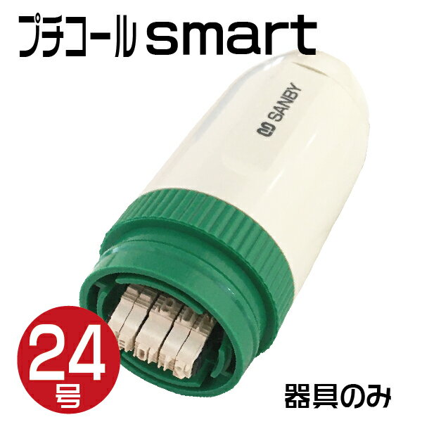 プチコール smart24 本体のみ [器具のみ・印面・キャップはついておりません] プチコール スマート 印鑑 スタンプ おしゃれ ハンコ 日付 はんこ 日付印 データ印 事務 しゃちはた お仕事スタンプ 会社 業務用 データー印 仕事 判子 シヤチハタ